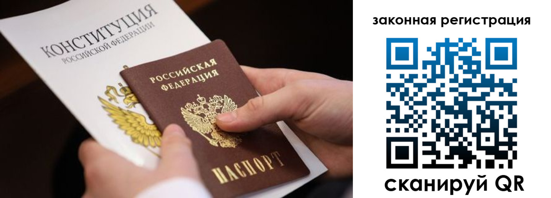 временная регистрация надежно в Радужном
