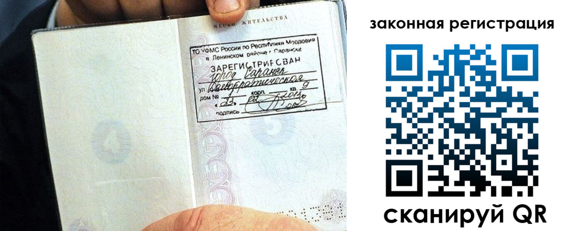 прописка иностранных граждан в Радужном