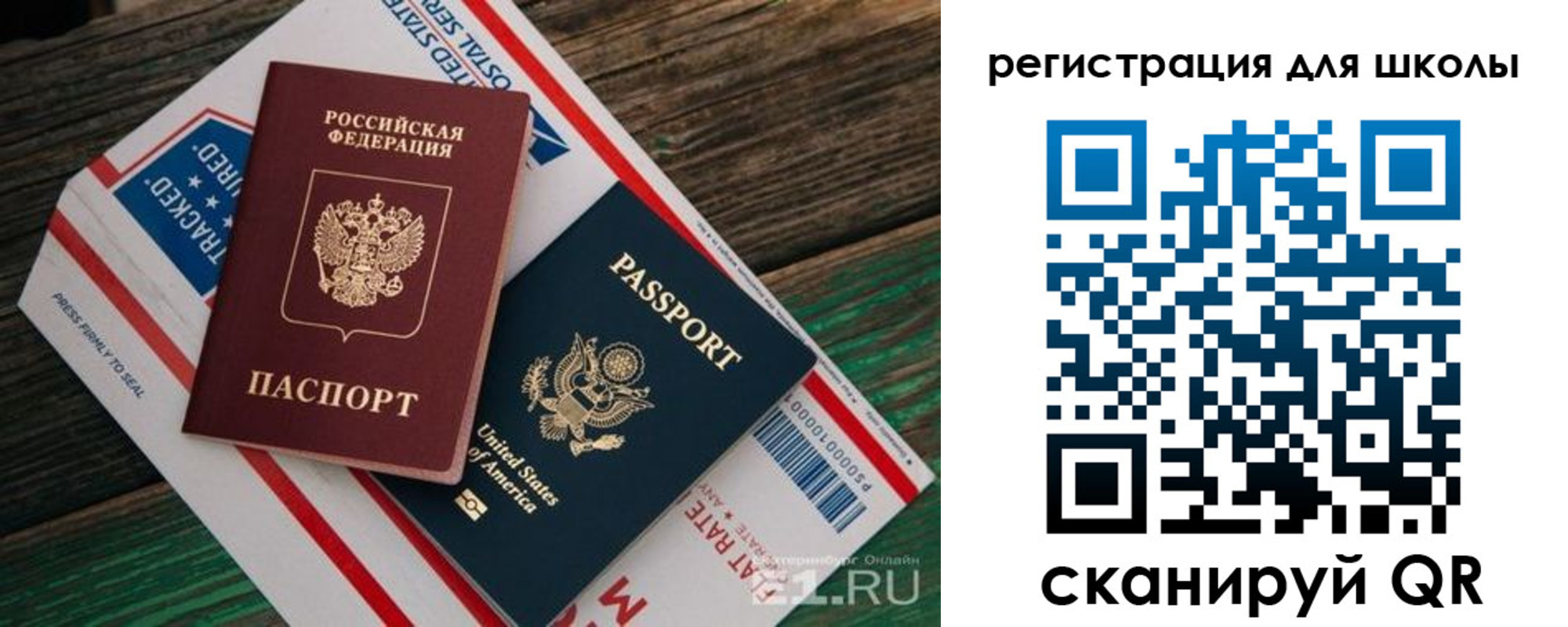 прописка ребенка в Радужном