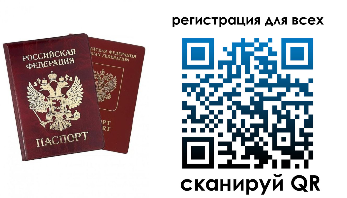 временная регистрация надежно в Радужном