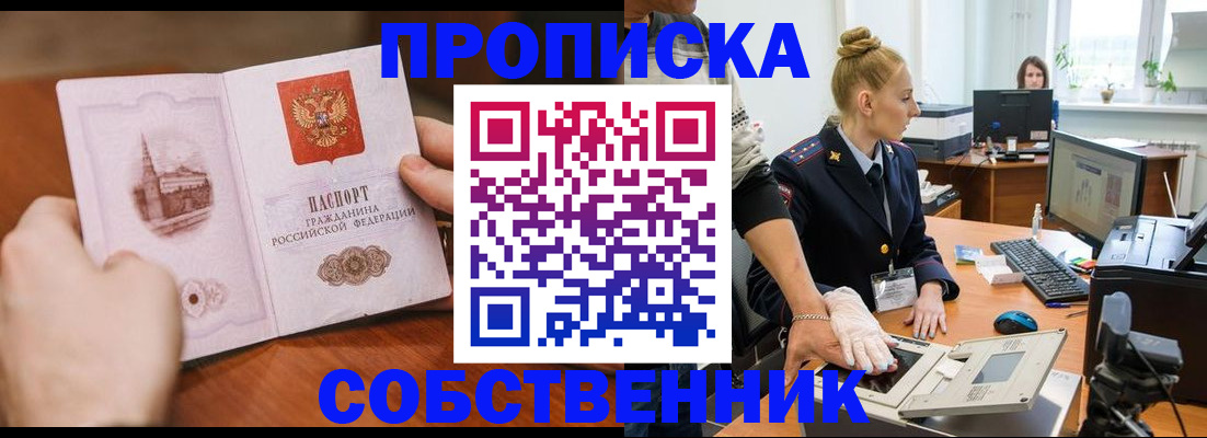 временная регистрация надежно в Радужном