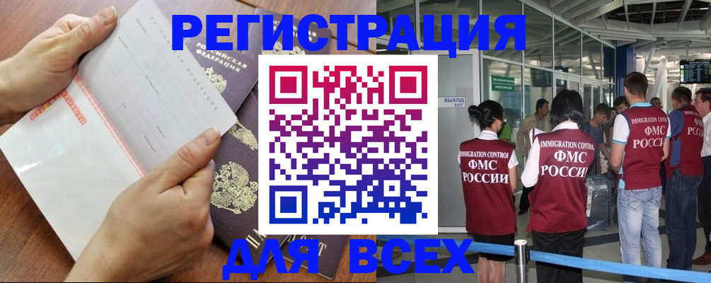 временная регистрация гарантия в Радужном