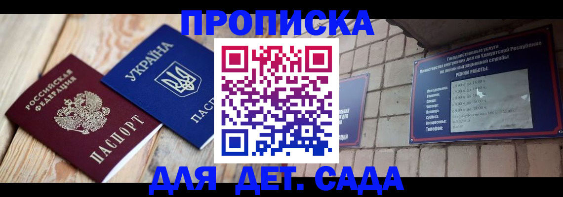 прописка паспорт в Радужном