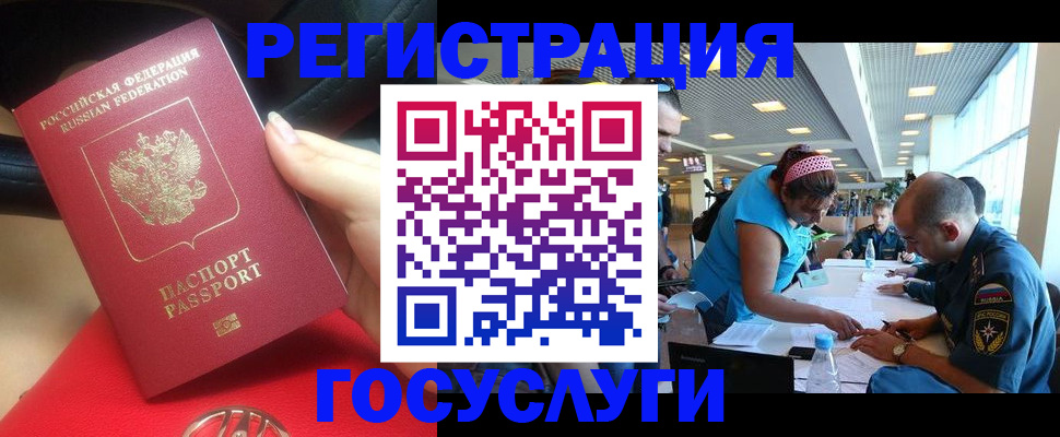 временная регистрация купить в Радужном