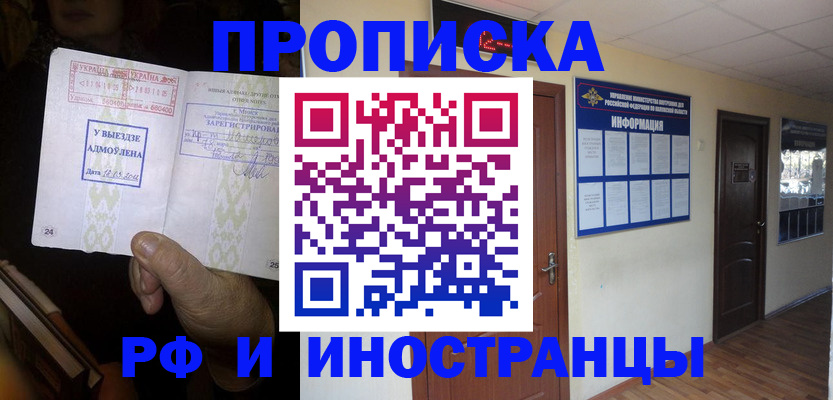 временная регистрация 2025 в Радужном
