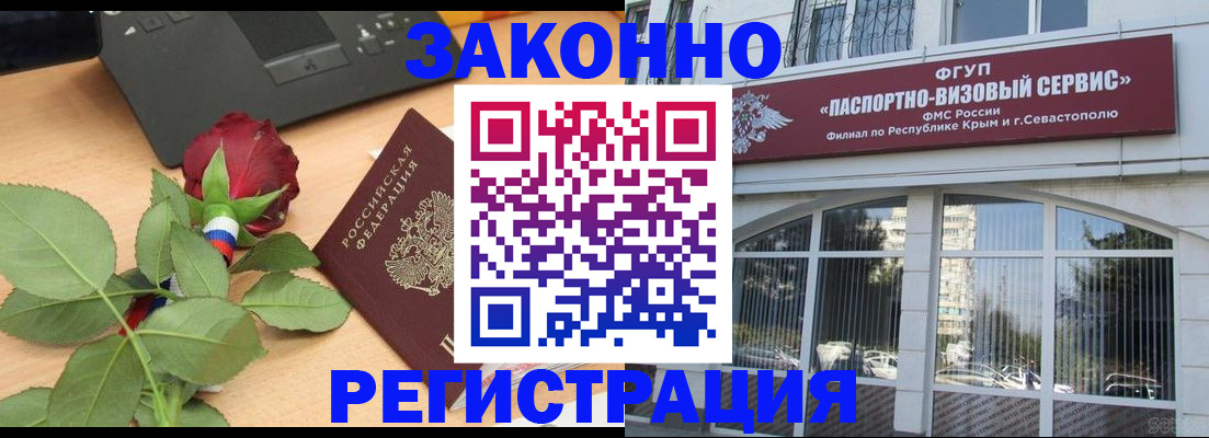 регистрация в Радужном