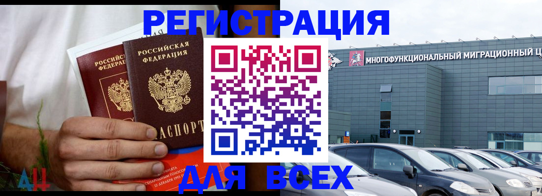 временная регистрация адрес в Радужном