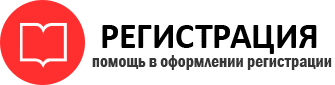 прописка в Радужном id66928